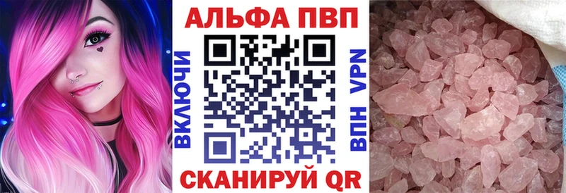 Alpha PVP Crystall  Купить где  Богородск 