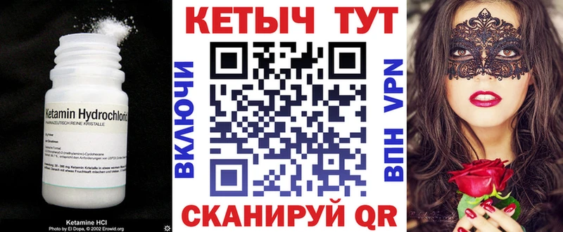 Кетамин ketamine  Купить где  Богородск 
