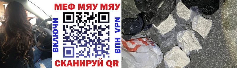 Купить где  Богородск  Меф мяу мяу 