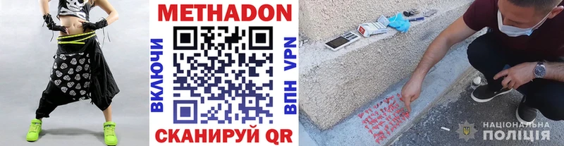 МЕТАДОН кристалл  Купить  Богородск 